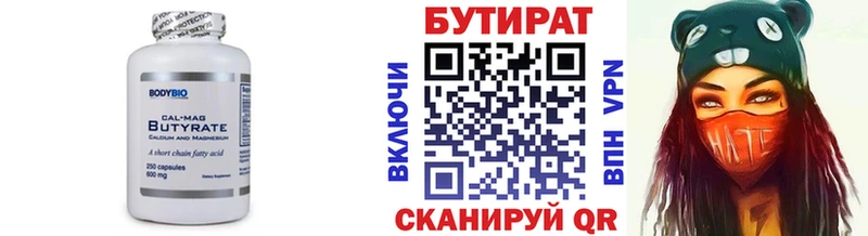 БУТИРАТ жидкий экстази  Купить где  Нытва 