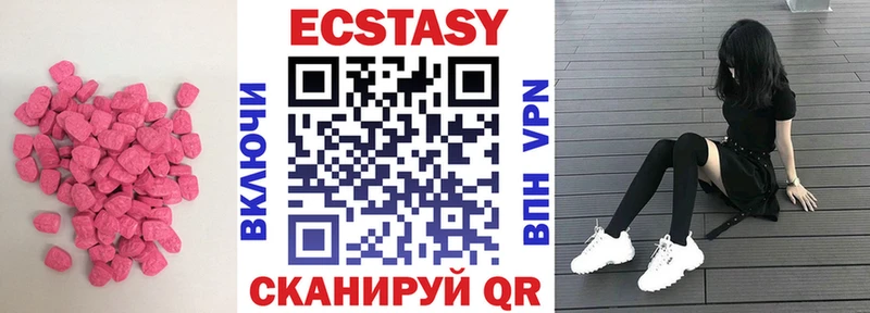 Экстази XTC  Купить где  Нытва 