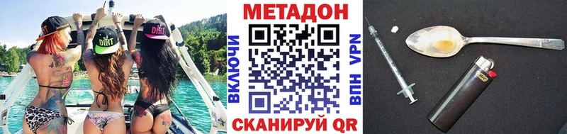 Купить где Нытва МЕТАДОН кристалл